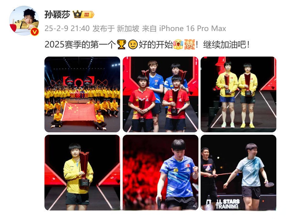 孙颖莎轻松击败曼联晋级半决赛，竞技爆发！的简单介绍